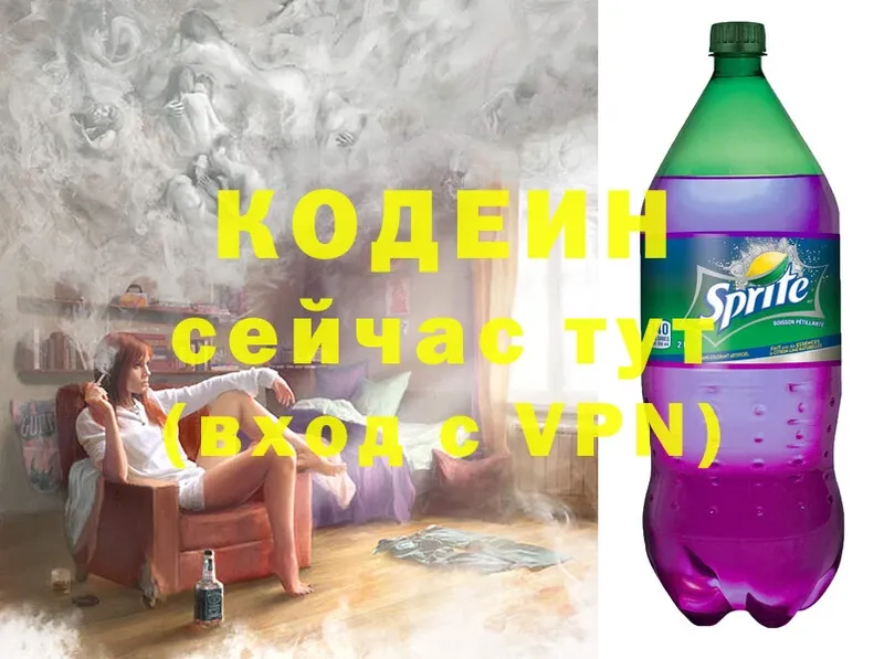 Кодеин Purple Drank  Белый 